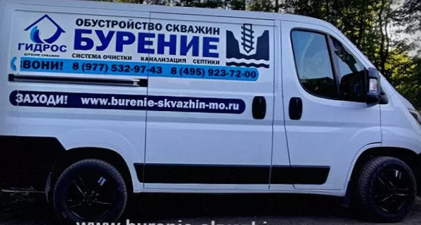 Бурение скважины на воду в Ступино