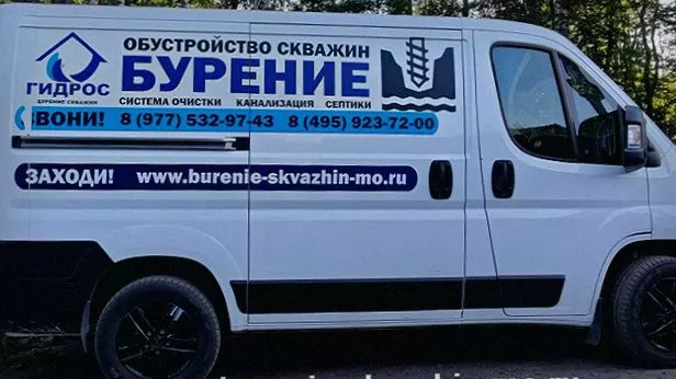 Бурение скважины в Верзилово под ключ: сколько стоит